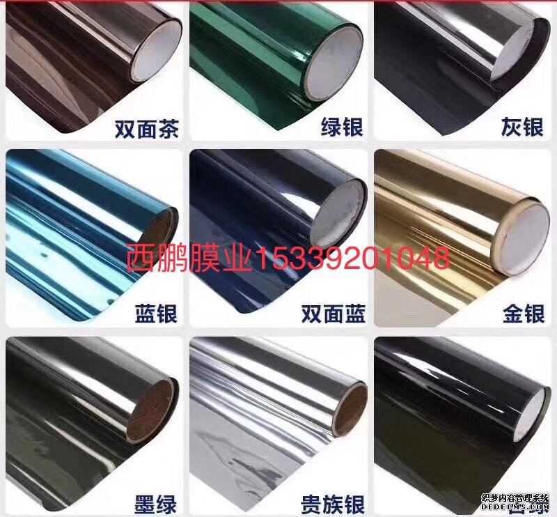 设计各种颜色玻璃隔热防爆贴膜