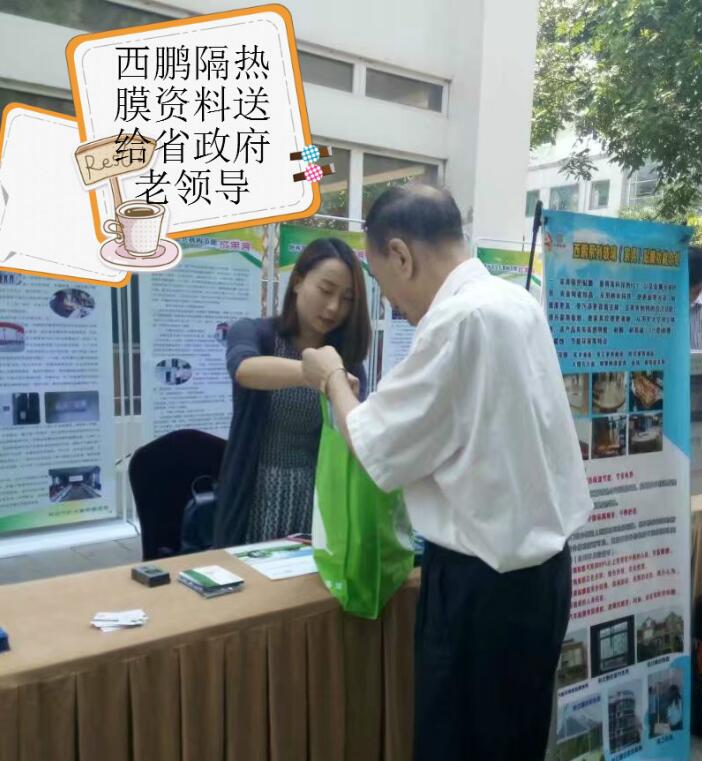 政府大院宣传西鹏贴膜资料受领导关注