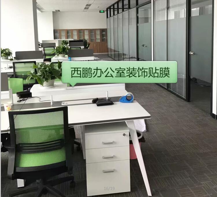 隔断玻璃装饰膜