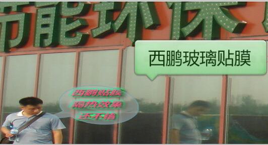 隔热防爆膜
