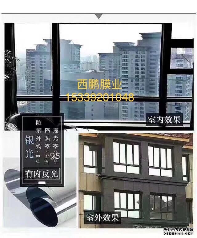 隔热保温节能膜